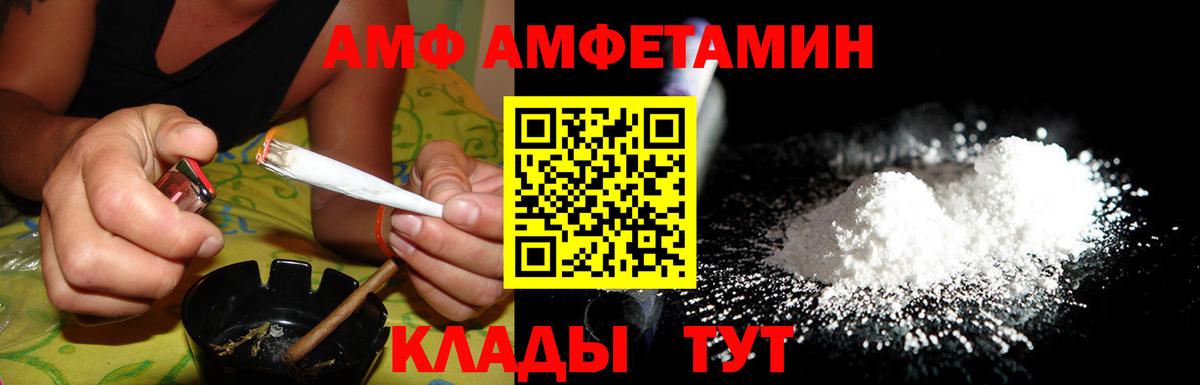 АМФ Розовый Верхняя Пышма