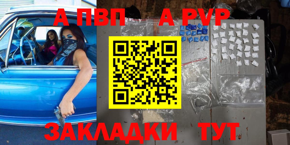 А ПВП крисы CK  Alpha-PVP СК КРИС  A PVP  Альфа ПВП кристаллы  Верхняя Пышма  Вход с VPN 