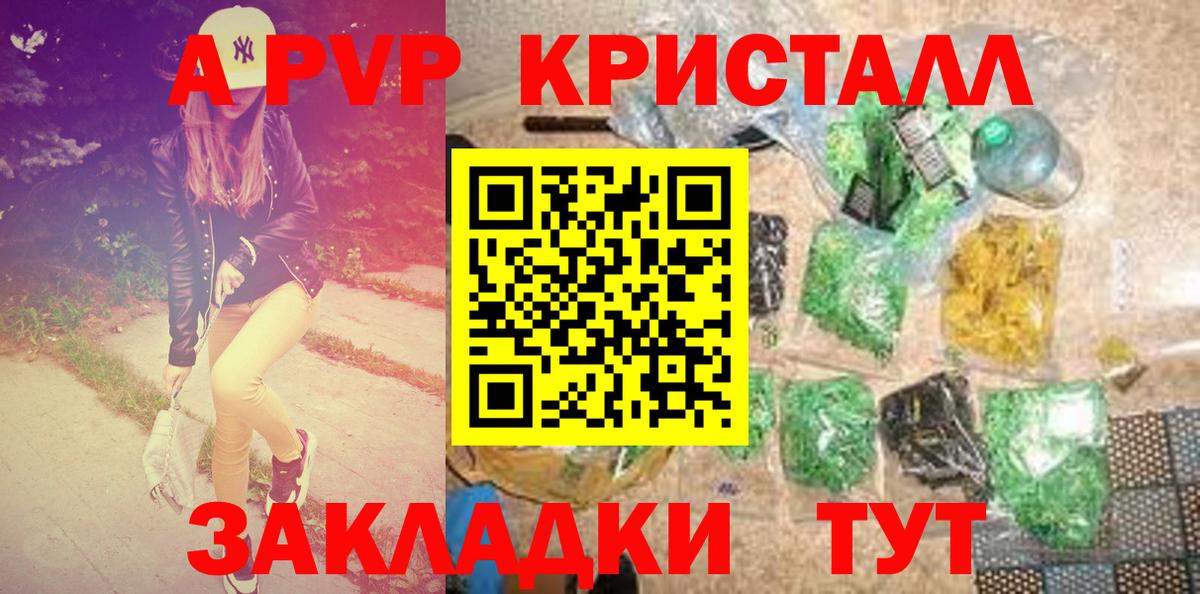 A PVP кристаллы Верхняя Пышма