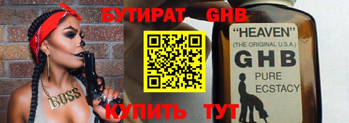 Верхняя Пышма  Бутират BDO  Бутират  Вход с VPN 