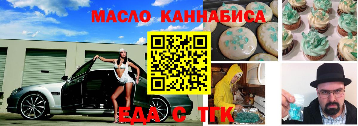 Верхняя Пышма  Печенье с ТГК конопля  Вход с VPN 