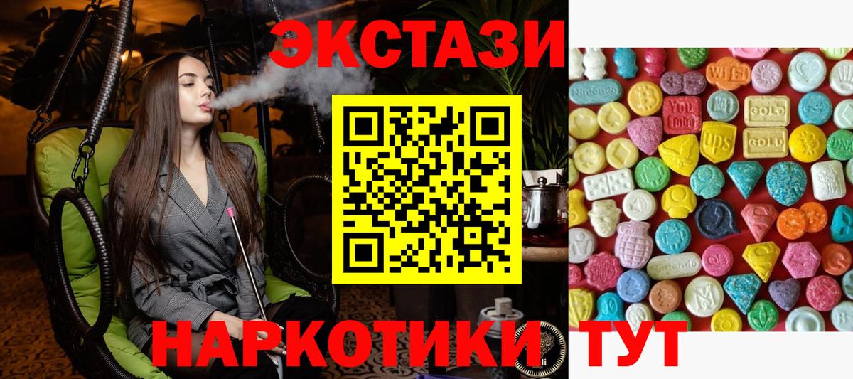Ecstasy DUBAI  Ecstasy круглые  Верхняя Пышма  Вход с VPN 