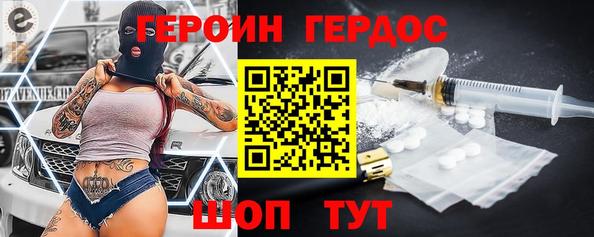Героин афганец Верхняя Пышма