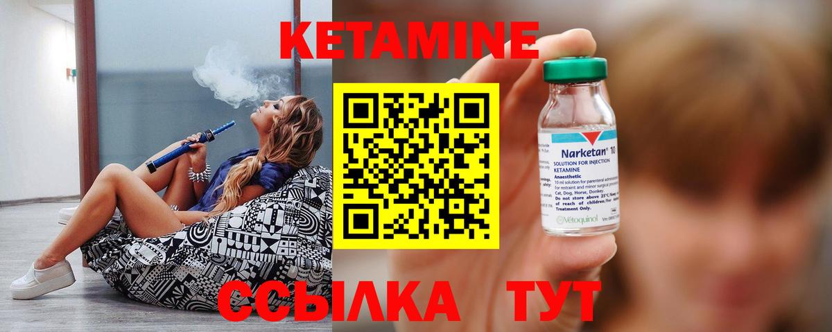 Кетамин ketamine  Вход с VPN  Верхняя Пышма  Кетамин VHQ 