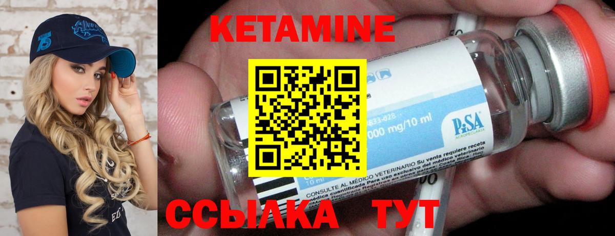 Кетамин VHQ Верхняя Пышма