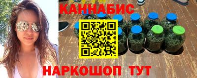 гашишное масло Бердск