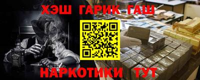 гашишное масло Бердск