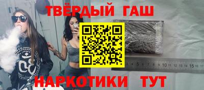 гашишное масло Бердск