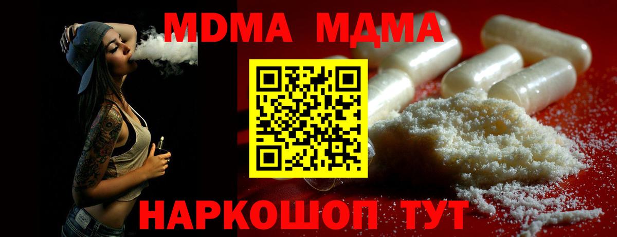 МДМА VHQ  МДМА кристаллы  Верхняя Пышма  Вход с VPN 