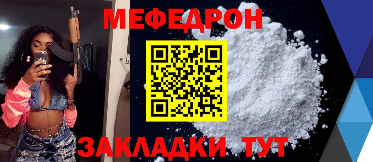 Верхняя Пышма  МЯУ-МЯУ мяу мяу  Меф  Вход с VPN 