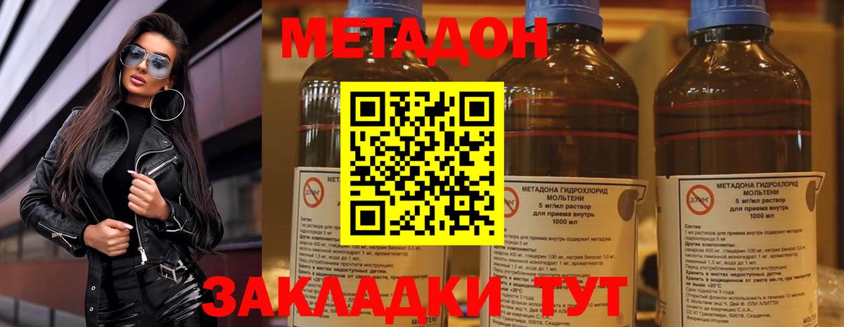 МЕТАДОН кристалл  МЕТАДОН мёд  Вход с VPN  blacksprut вход  Верхняя Пышма 